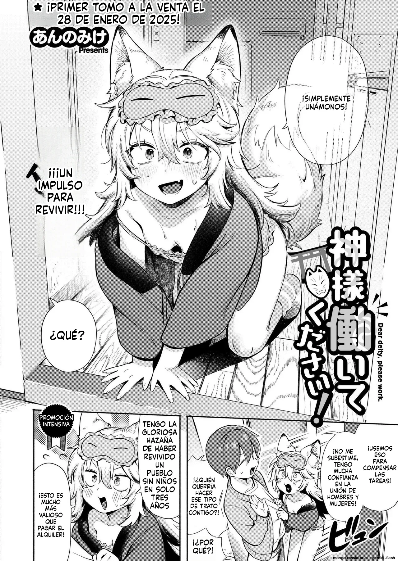 Kami-sama Hataraite Kudasai! - Dear deity, plase work. page 6 full