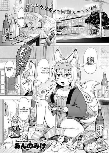 [Annomike] Kami-sama Hataraite Kudasai! - Dear deity, plase work. (Comic Kaien VOL.20) [Spanish] [Digital] cover