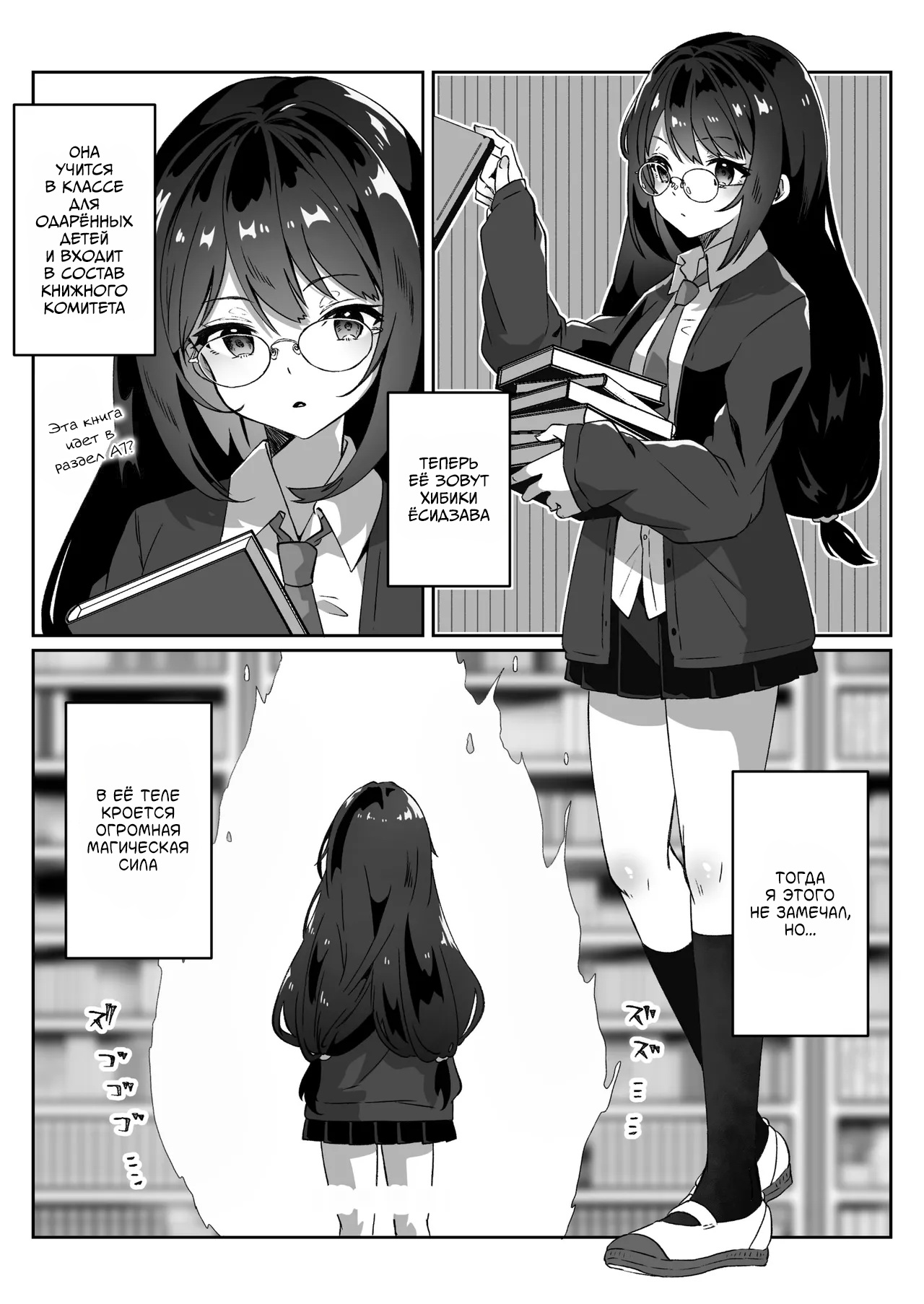 Isekai kara Tensei shita Ore wa Yami no Chikara de Yuusha Party ni Fukushuu suru -Tensai Madoushi Hen- | После перерождения в исекае, я использую силы тьмы, чтобы отомстить партии героя 2 page 10 full