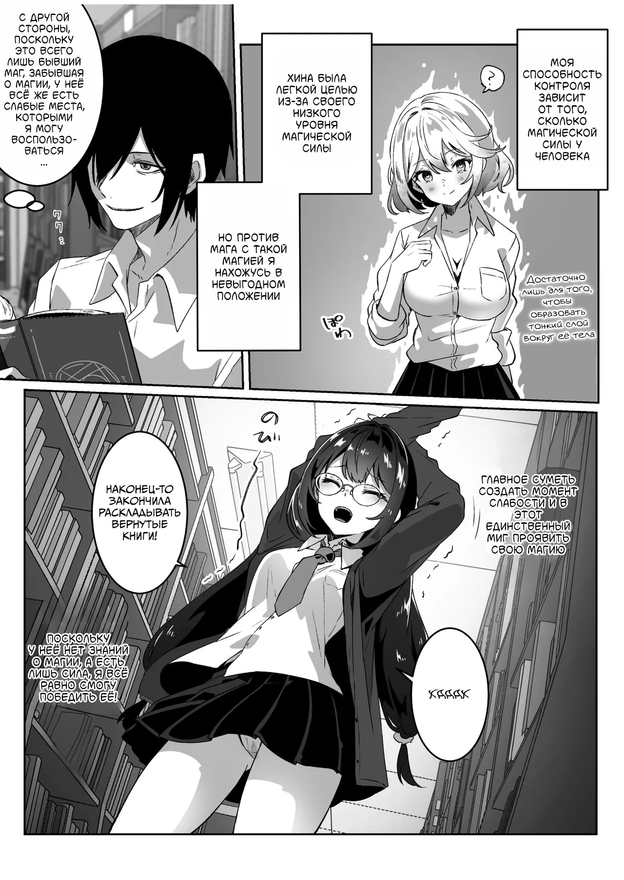 Isekai kara Tensei shita Ore wa Yami no Chikara de Yuusha Party ni Fukushuu suru -Tensai Madoushi Hen- | После перерождения в исекае, я использую силы тьмы, чтобы отомстить партии героя 2 page 11 full