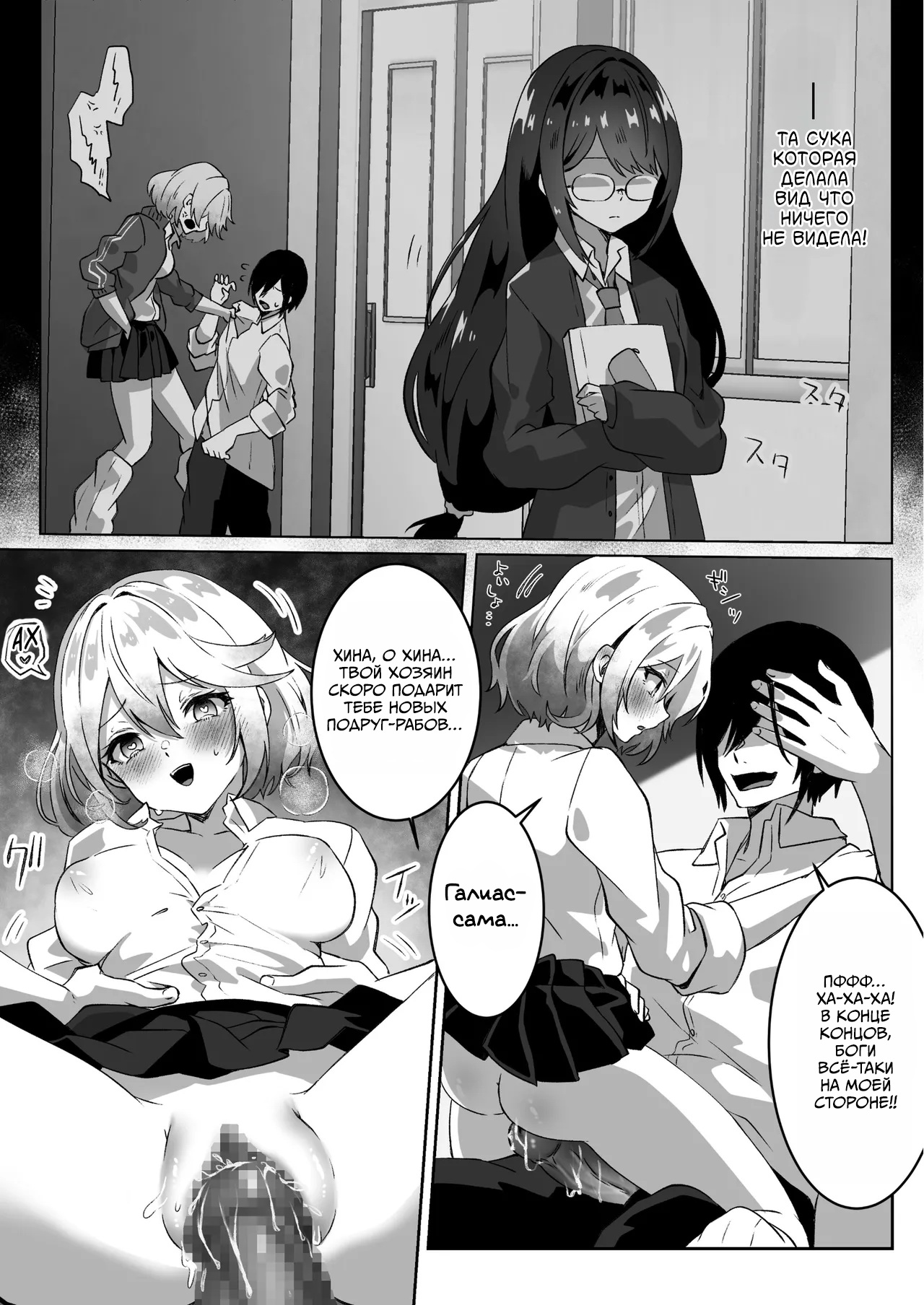 Isekai kara Tensei shita Ore wa Yami no Chikara de Yuusha Party ni Fukushuu suru -Tensai Madoushi Hen- | После перерождения в исекае, я использую силы тьмы, чтобы отомстить партии героя 2 page 8 full