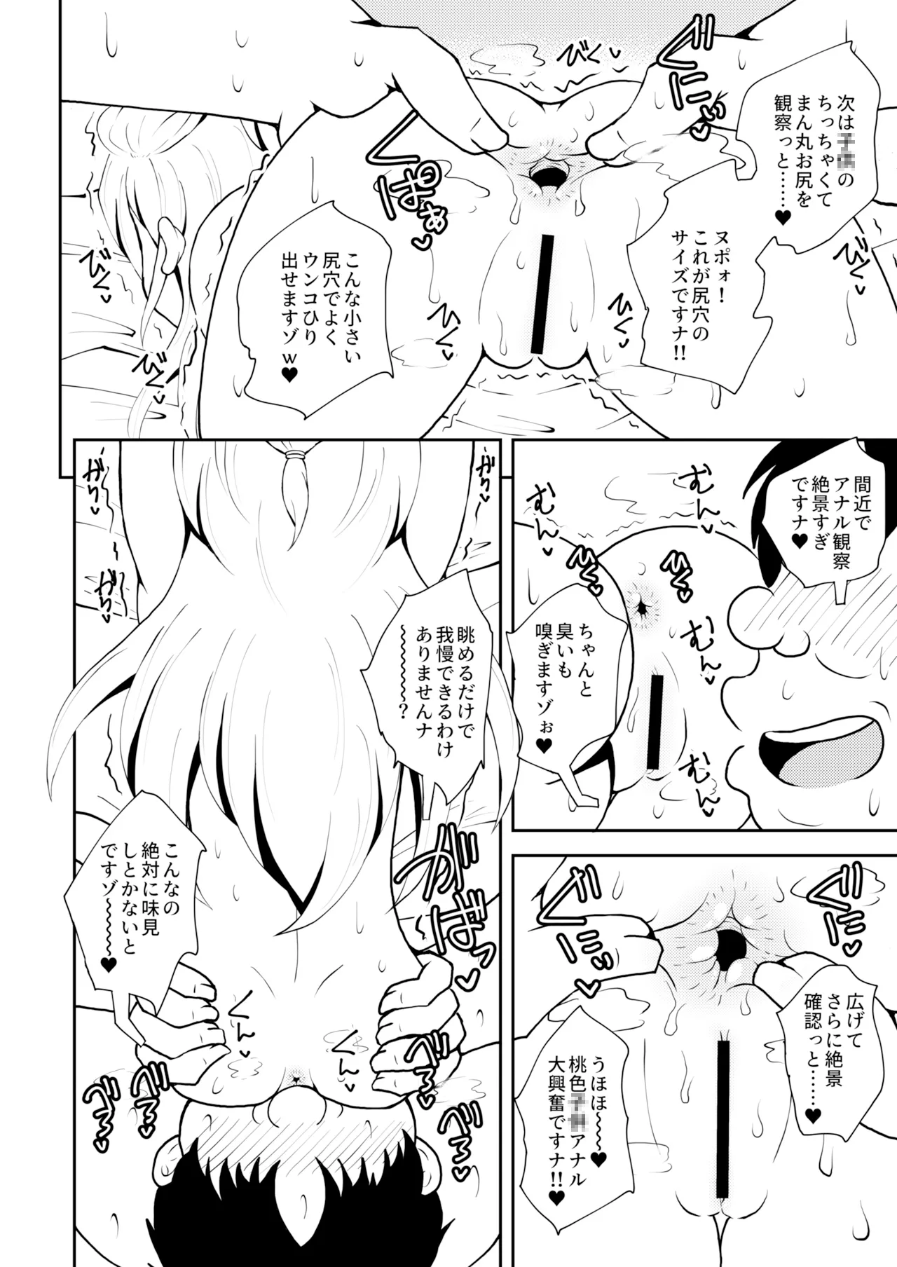 残クレファミリー、娘で稼ぐ。 page 12 full