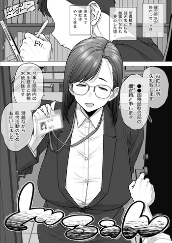 [越山弱衰] 納税できたの偉い偉い 4pages cover