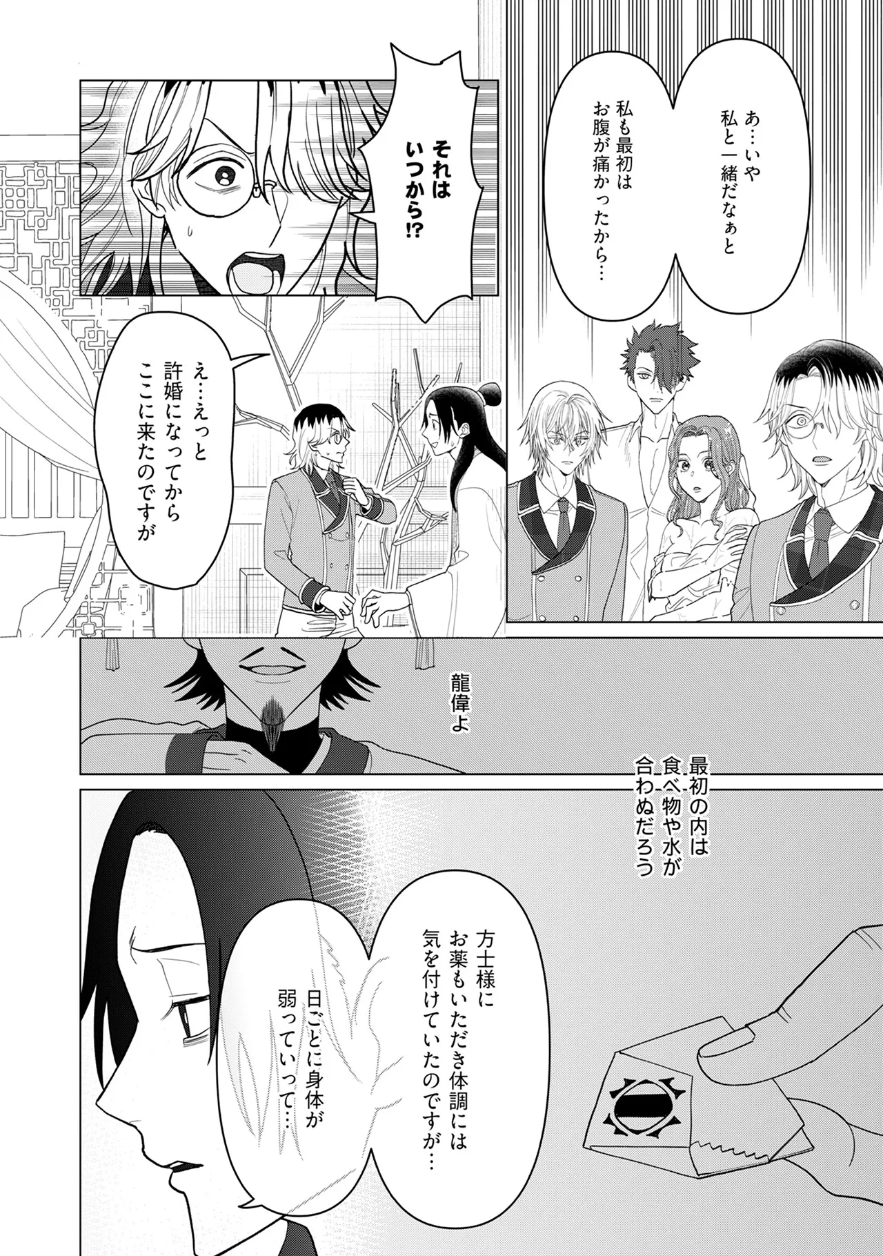 BABY G-Side vol.59 page 10 full