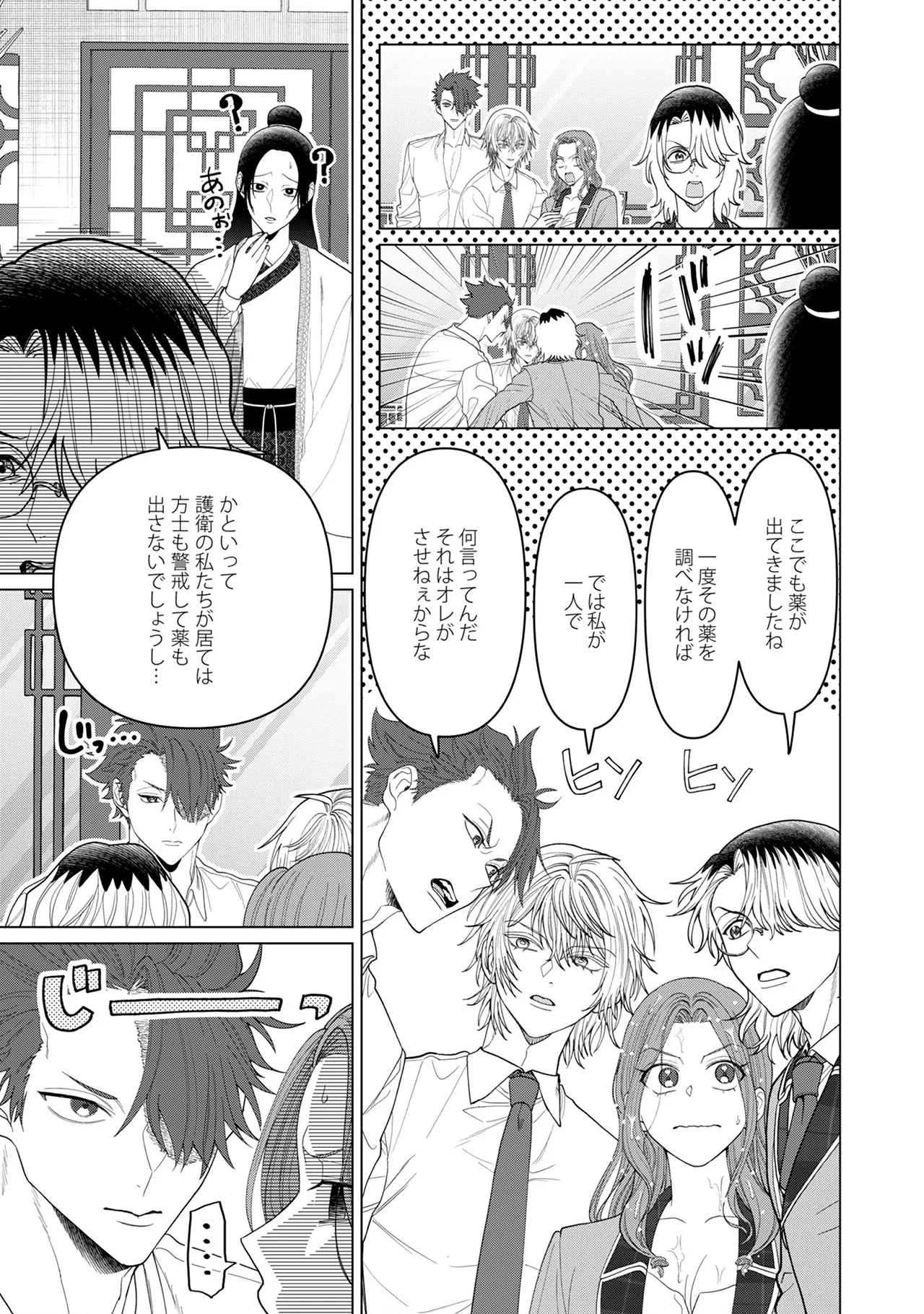BABY G-Side vol.59 page 11 full