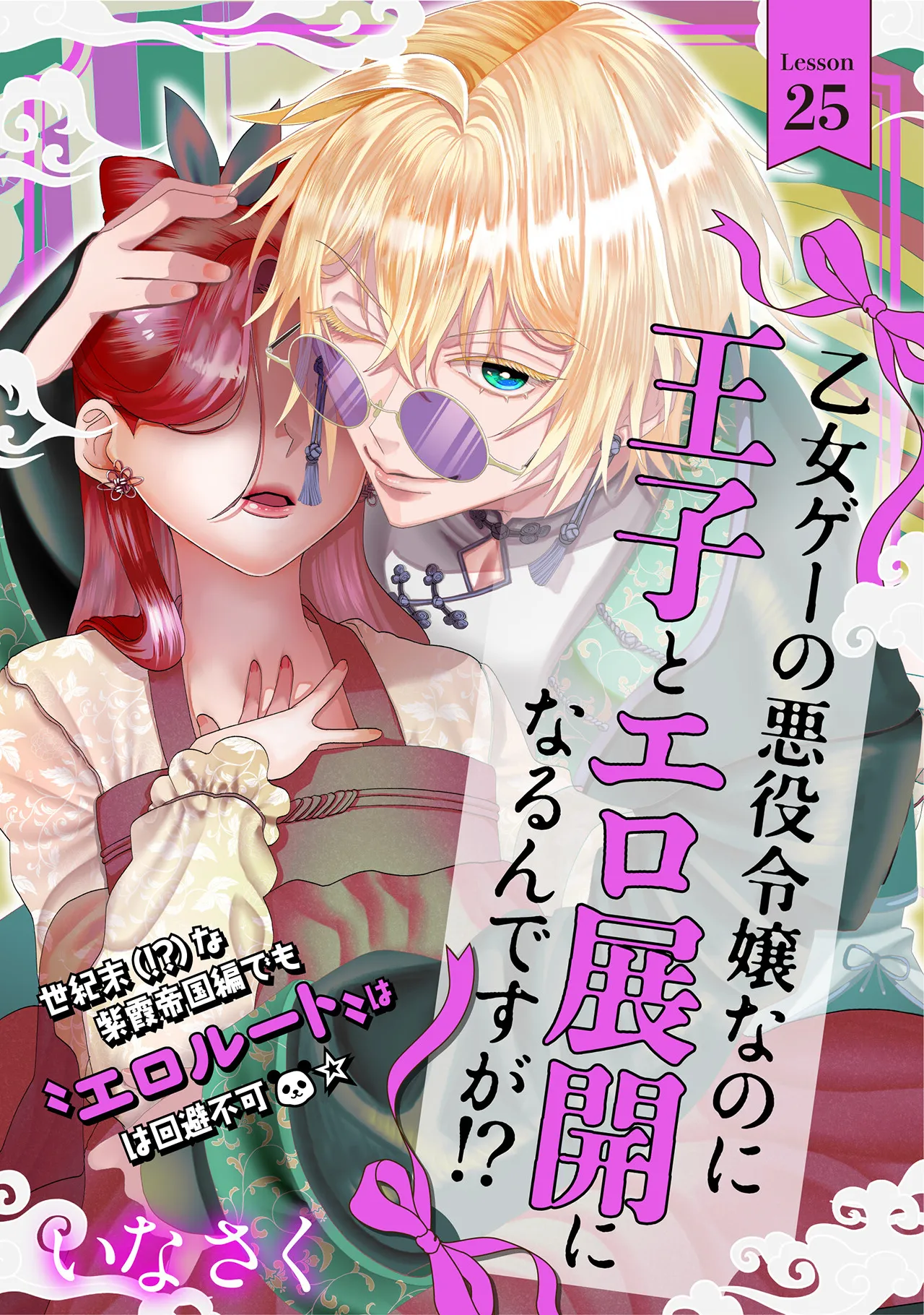 BABY G-Side vol.59 page 3 full