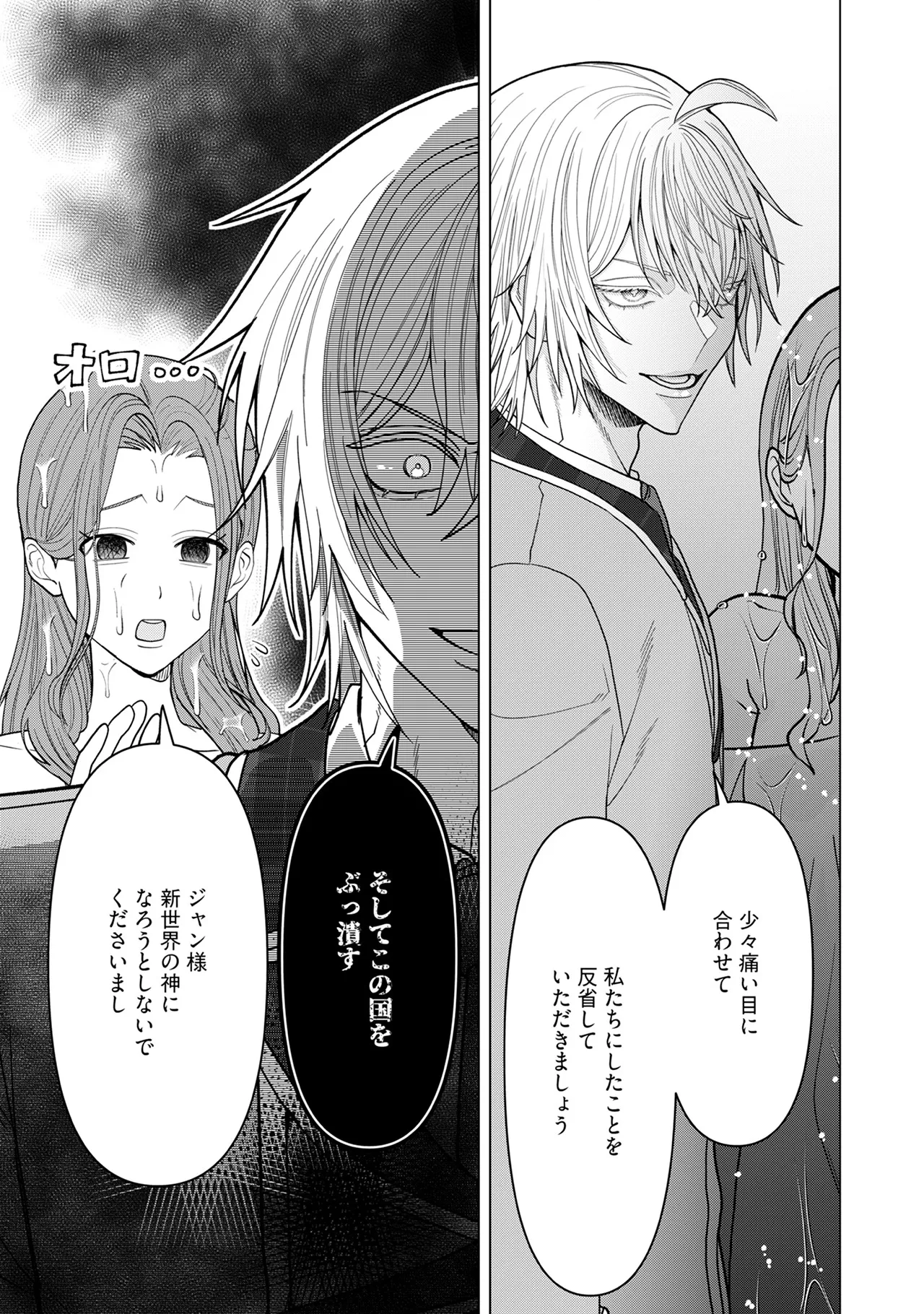 BABY G-Side vol.59 page 5 full