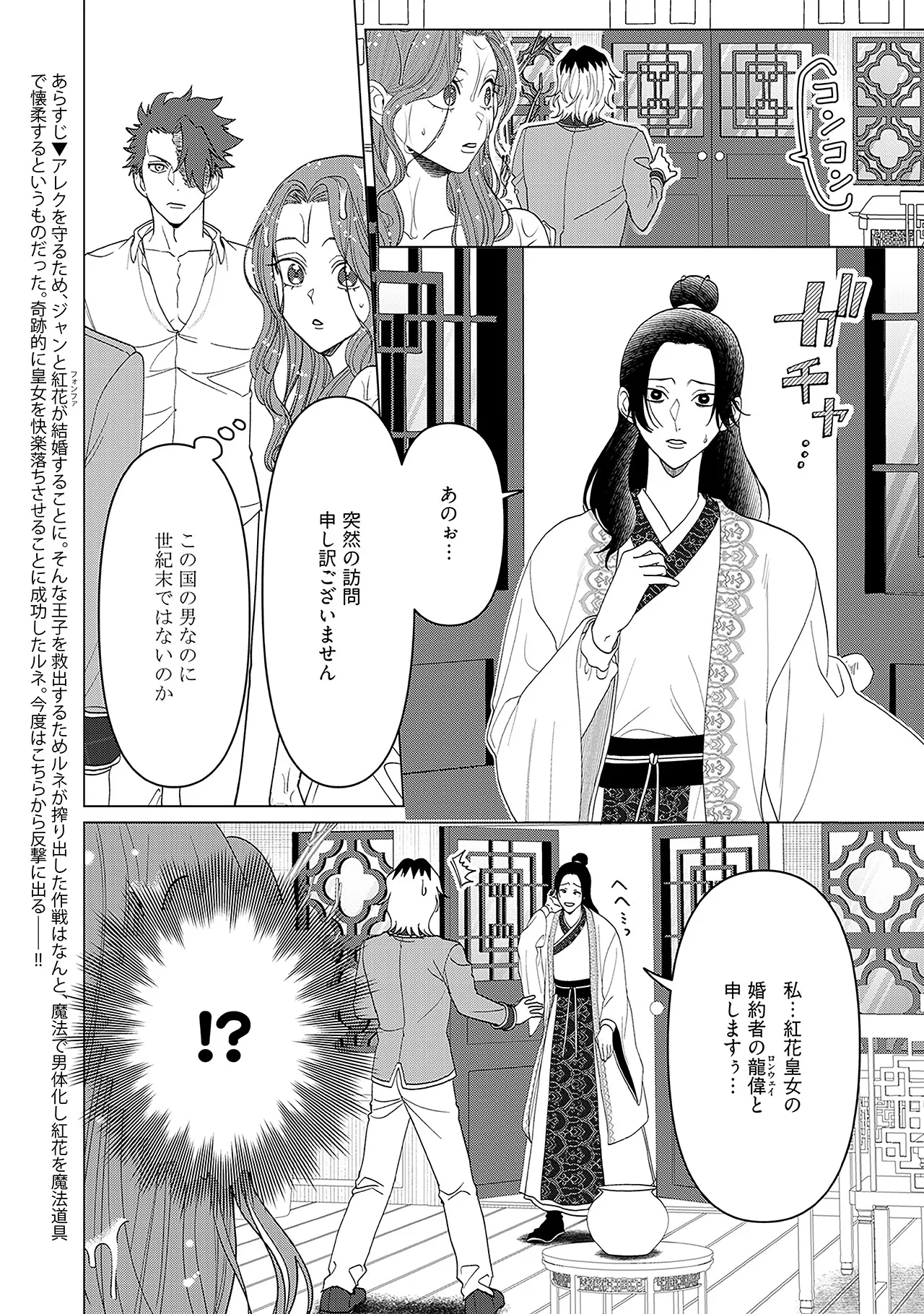 BABY G-Side vol.59 page 6 full