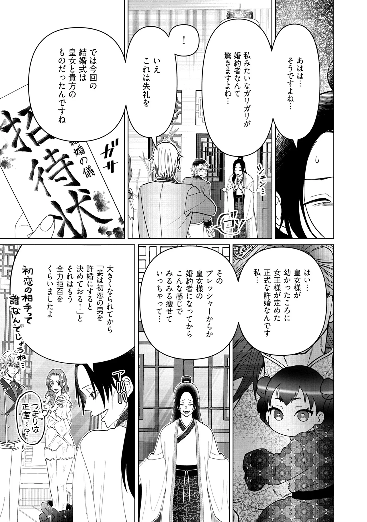BABY G-Side vol.59 page 7 full