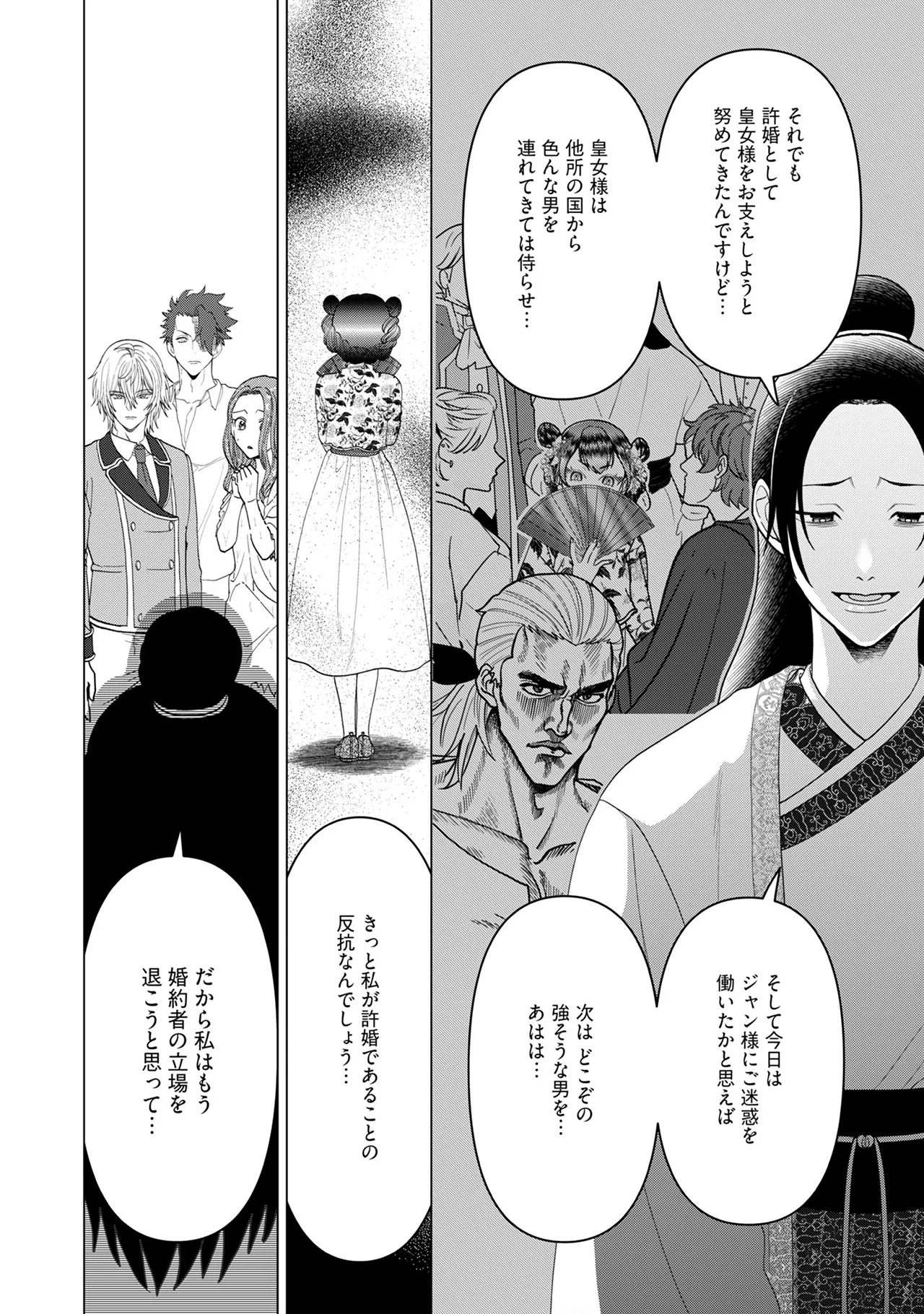 BABY G-Side vol.59 page 8 full