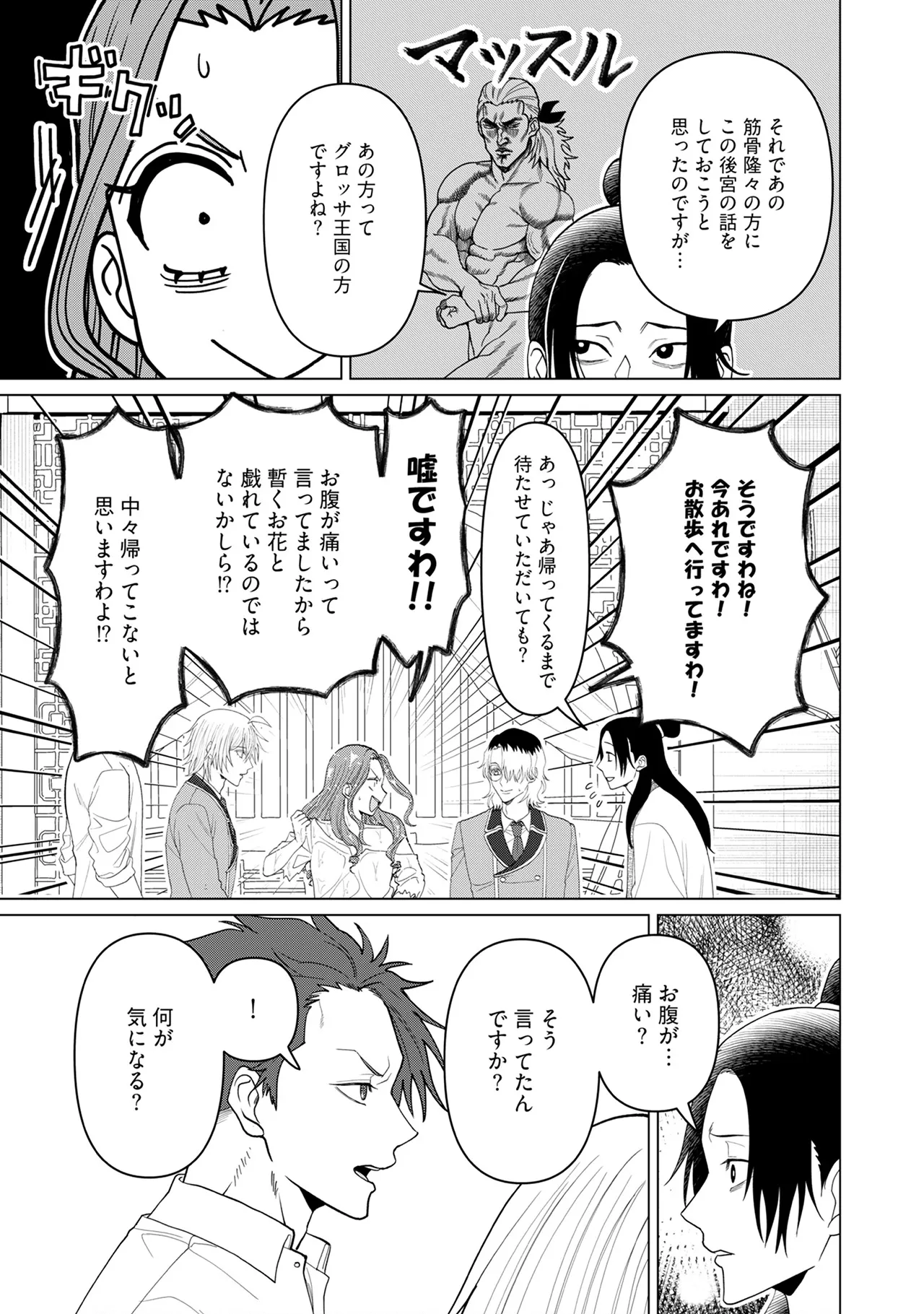 BABY G-Side vol.59 page 9 full