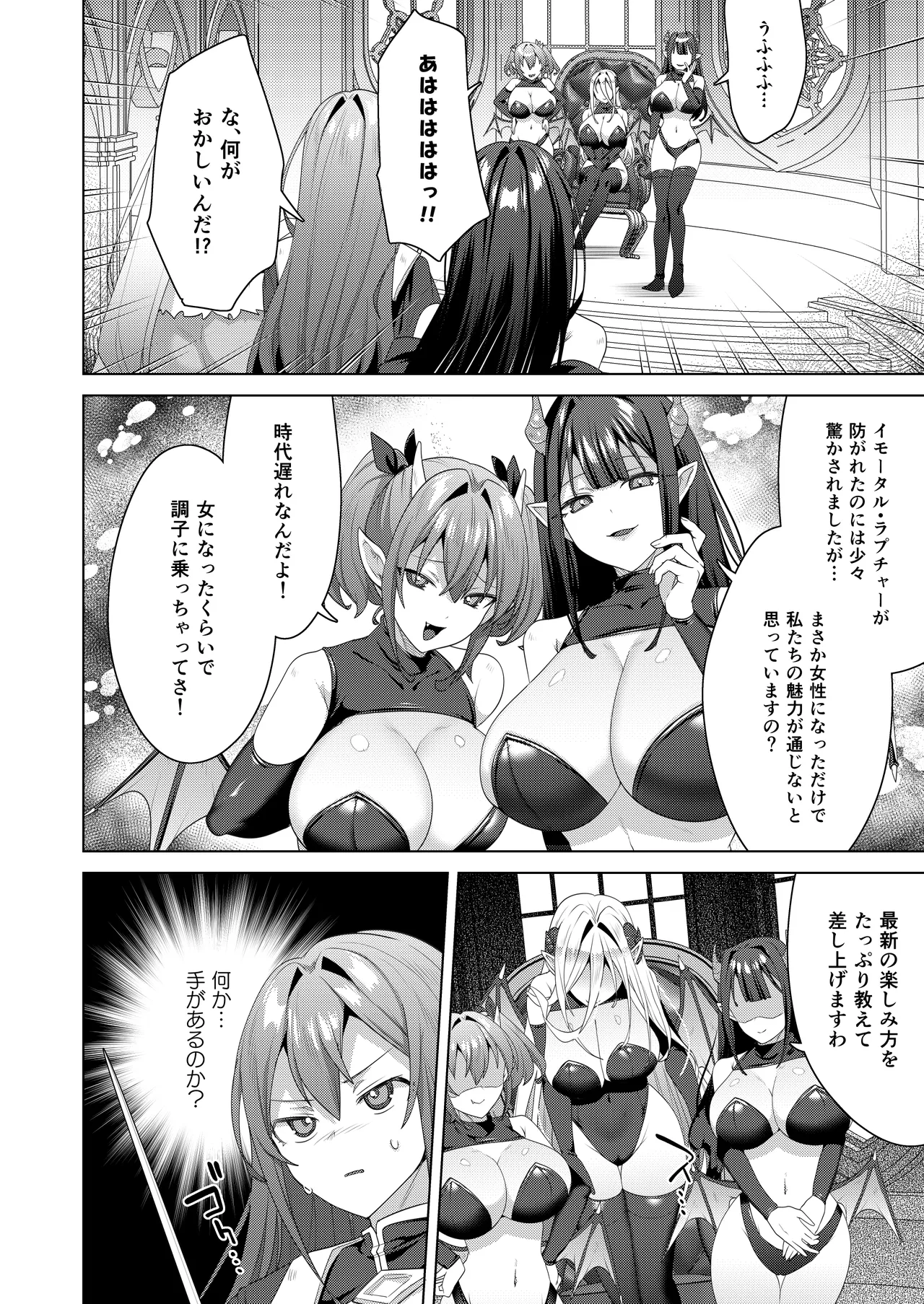 Nyotaika suru to 1000-bai Tsuyoku Naru Skill o Te ni Ireta! 3 - I got a skill that makes me 1000 times stronger when I transsexual! page 12 full