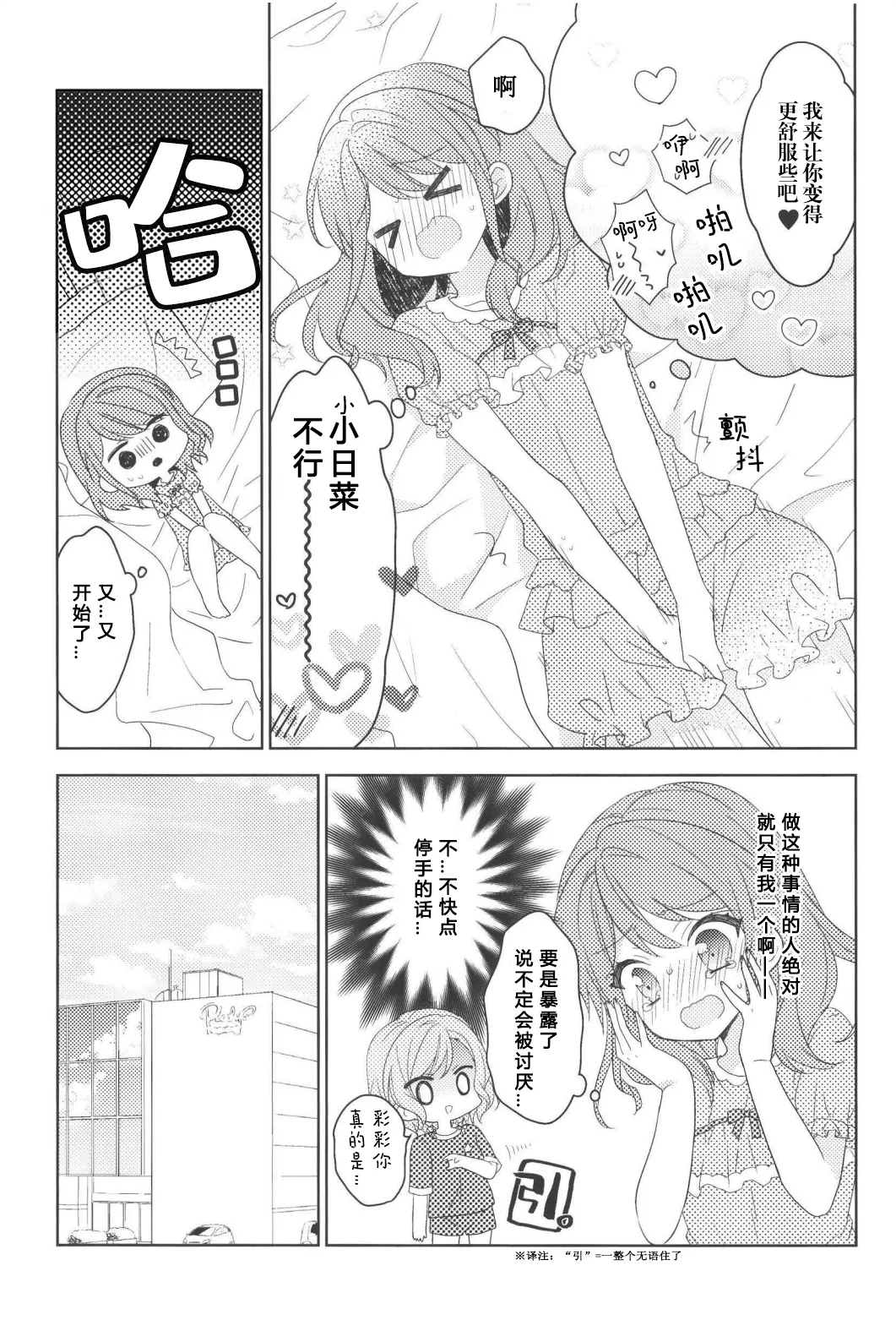 PinkyLockerRoom page 7 full