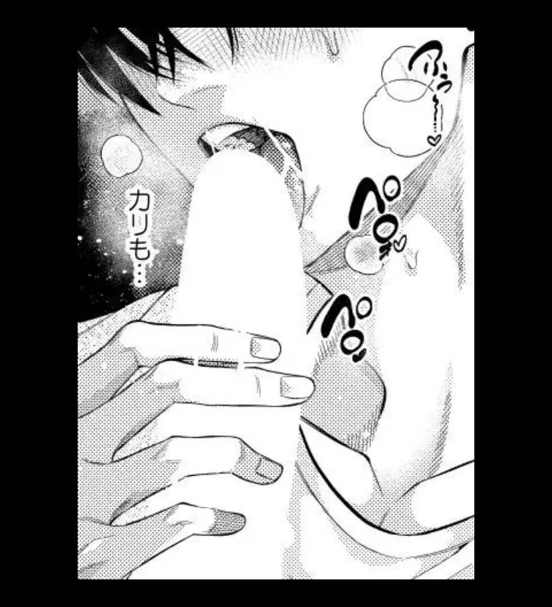 パラノイアダーリン【単話売】 act.2 webtoon page 11 full
