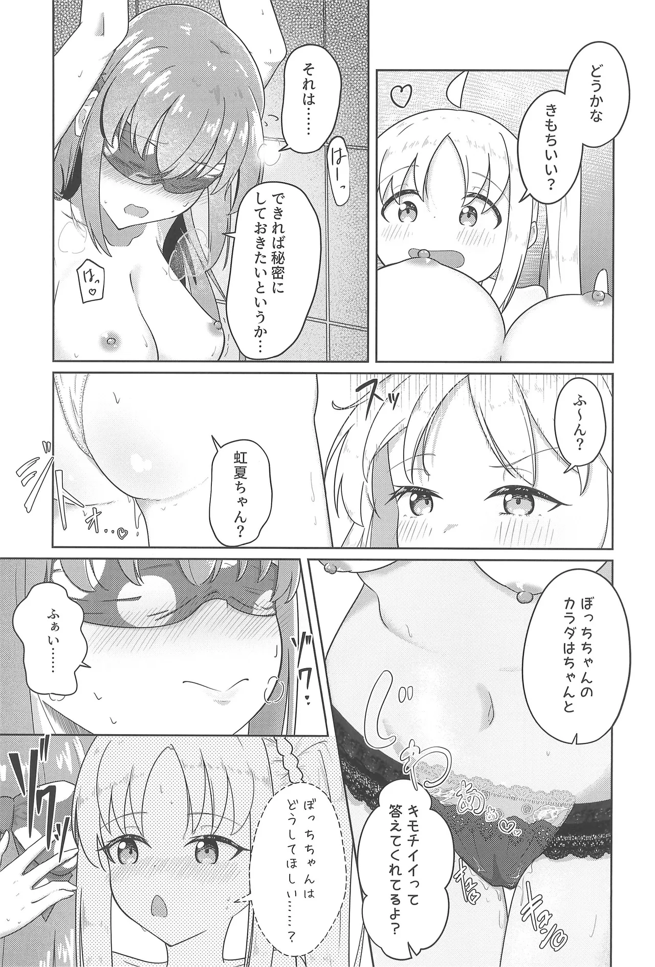 Chuu wo Otoshite Tsukamaete page 10 full