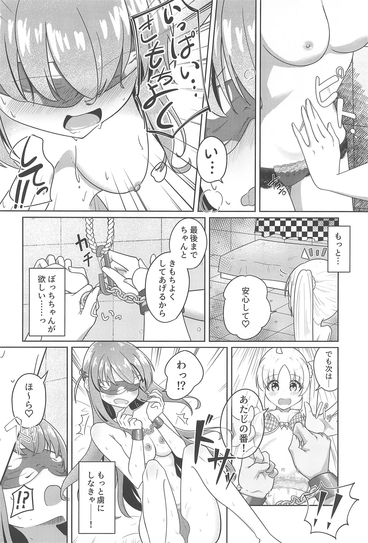 Chuu wo Otoshite Tsukamaete page 11 full