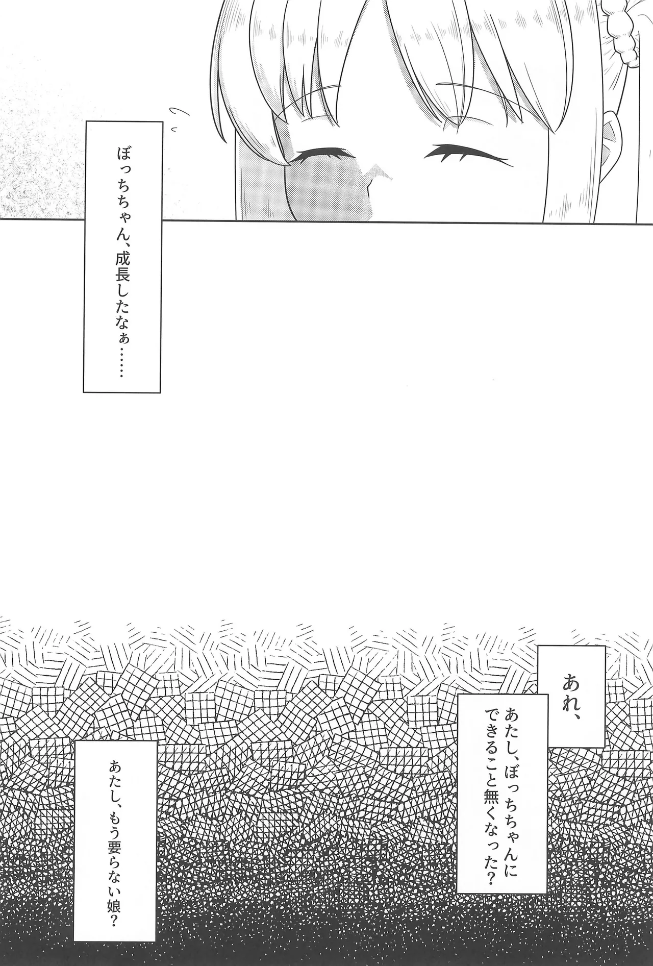 Chuu wo Otoshite Tsukamaete page 3 full