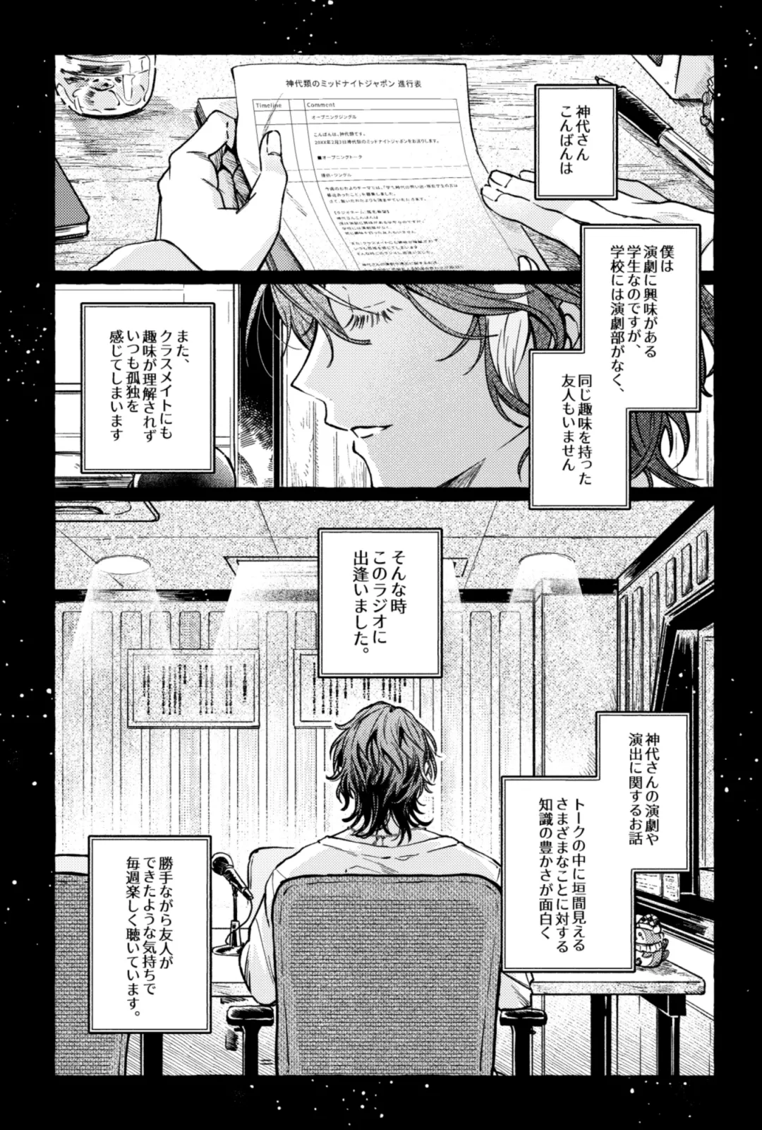 聴いてくれるとうれしいな page 2 full