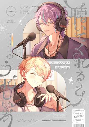 [FUROGIRAI (れん)] 聴いてくれるとうれしいな (Project Sekai) [Digital] cover