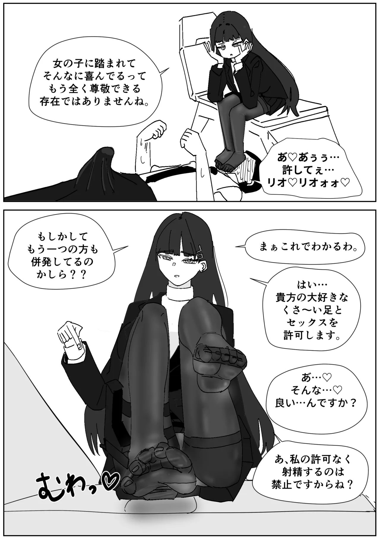リオの3日履き激臭ストッキング page 5 full
