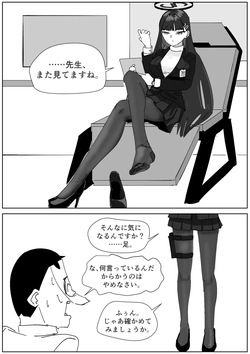 リオの3日履き激臭ストッキング