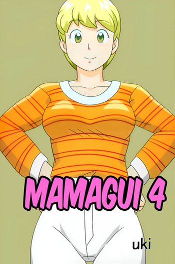 [Ukisystem] Mamagui 4 [English] cover