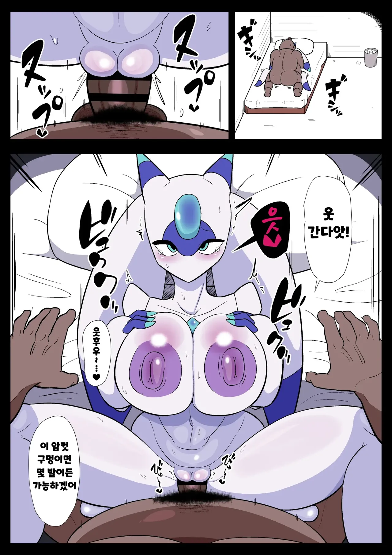 순진육덕 루나리스 Muchi Muchi Mysteria page 10 full