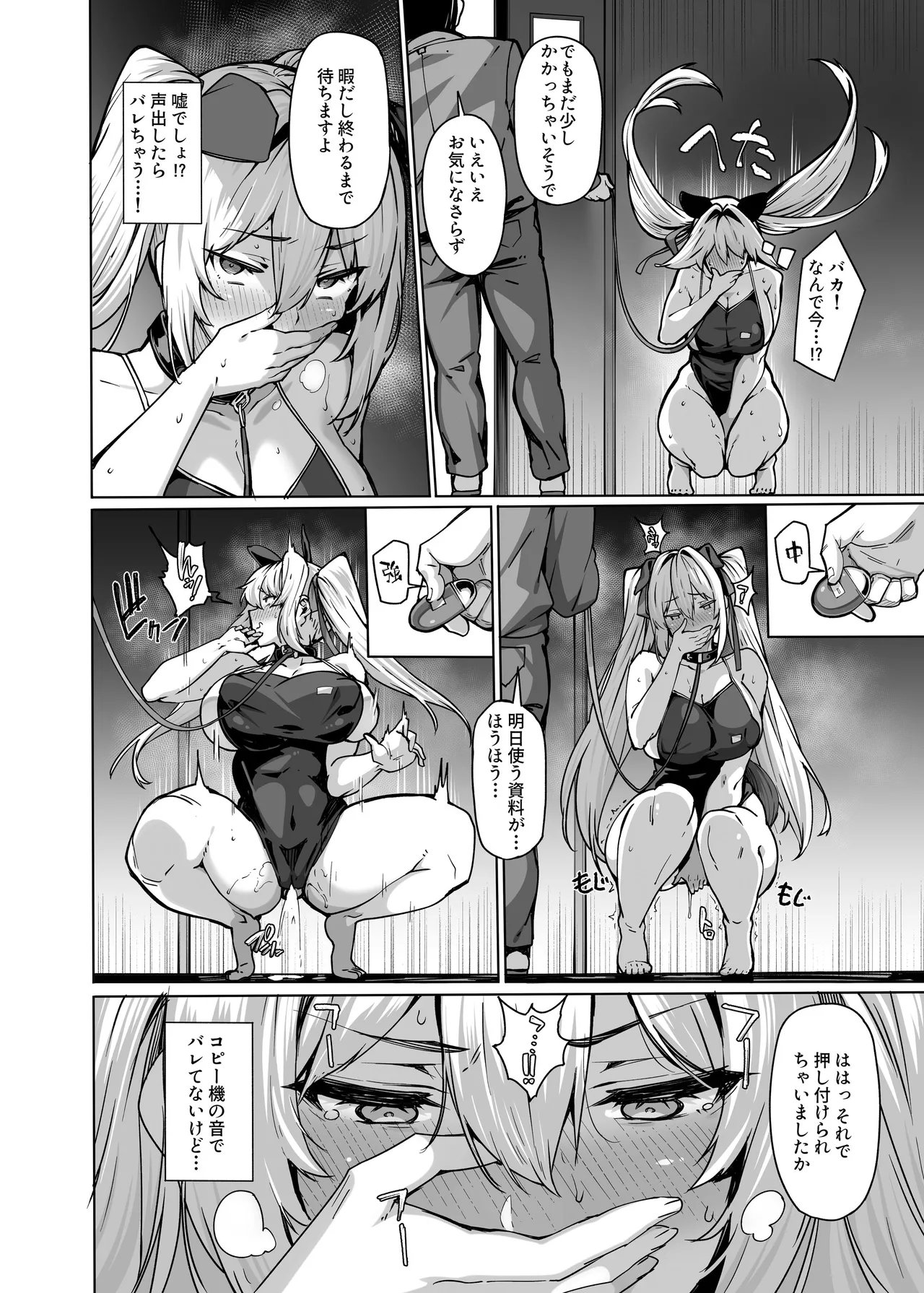 Shirayama Karin no Shidou Seido 3 page 11 full
