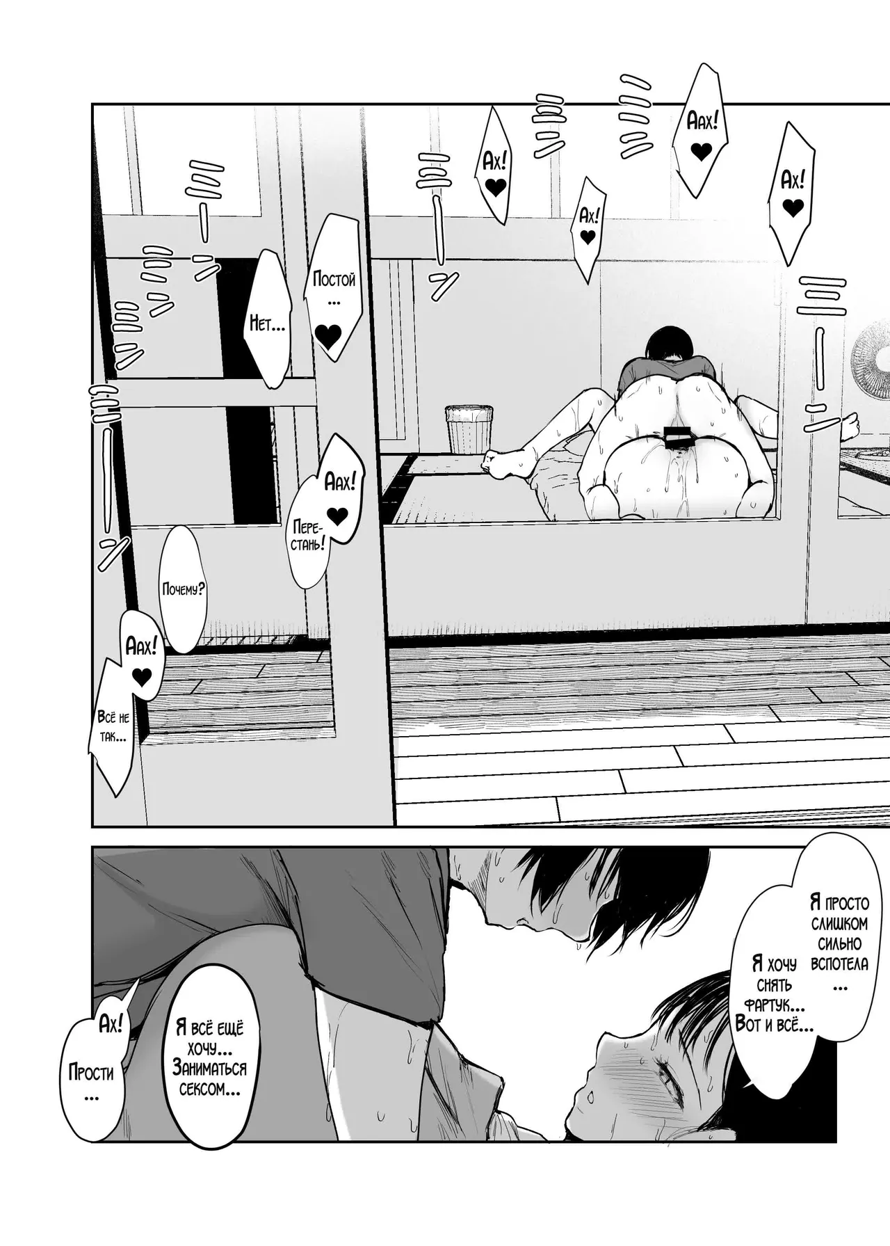 Okaa-san ni wa Kore Gurai shika Dekinai kara... 2 | Это всё, что мама может для тебя сделать! 2 page 11 full