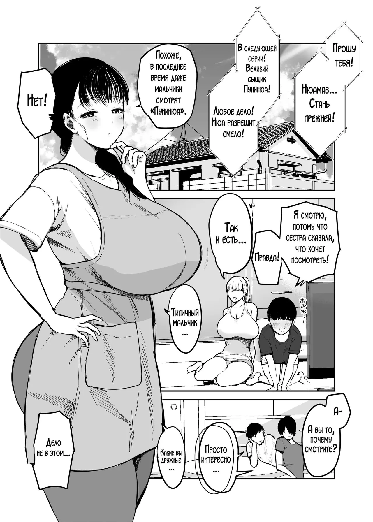 Okaa-san ni wa Kore Gurai shika Dekinai kara... 2 | Это всё, что мама может для тебя сделать! 2 page 2 full