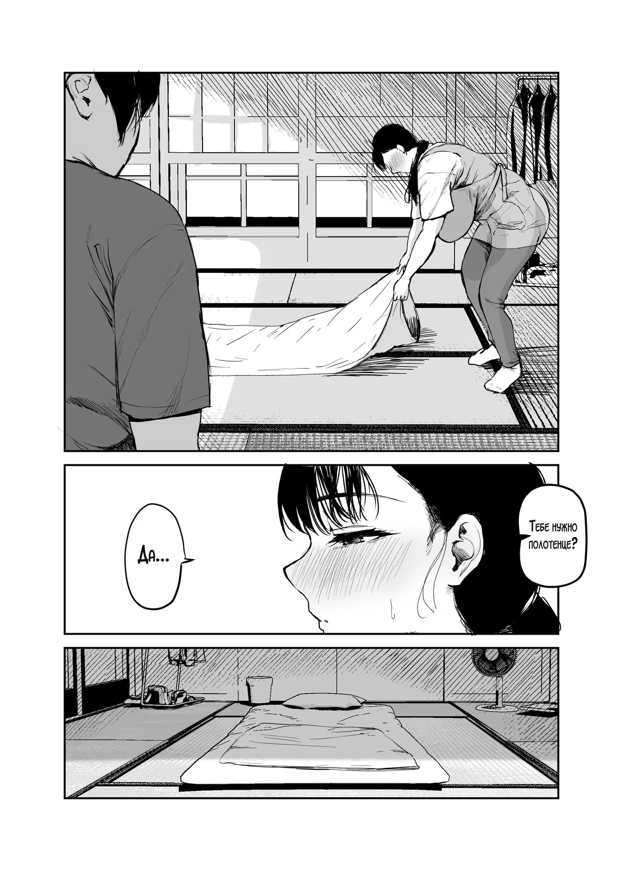 Okaa-san ni wa Kore Gurai shika Dekinai kara... 2 | Это всё, что мама может для тебя сделать! 2 page 5 full