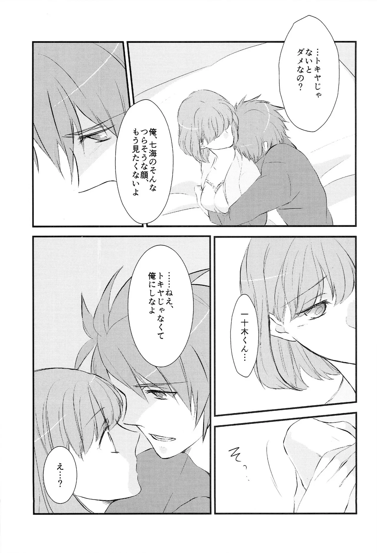 Osakanaya-san Sairoku-bon page 11 full