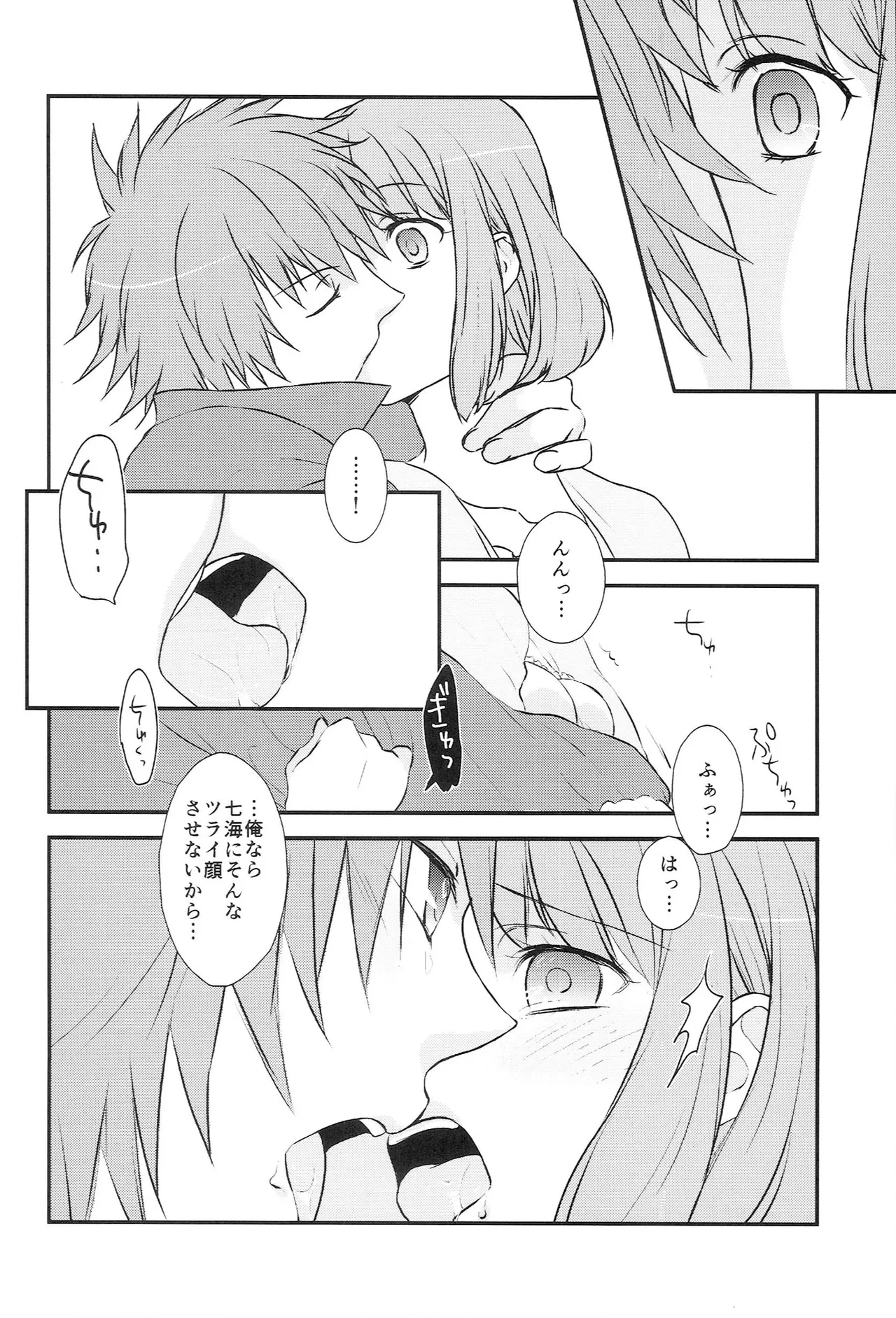 Osakanaya-san Sairoku-bon page 12 full