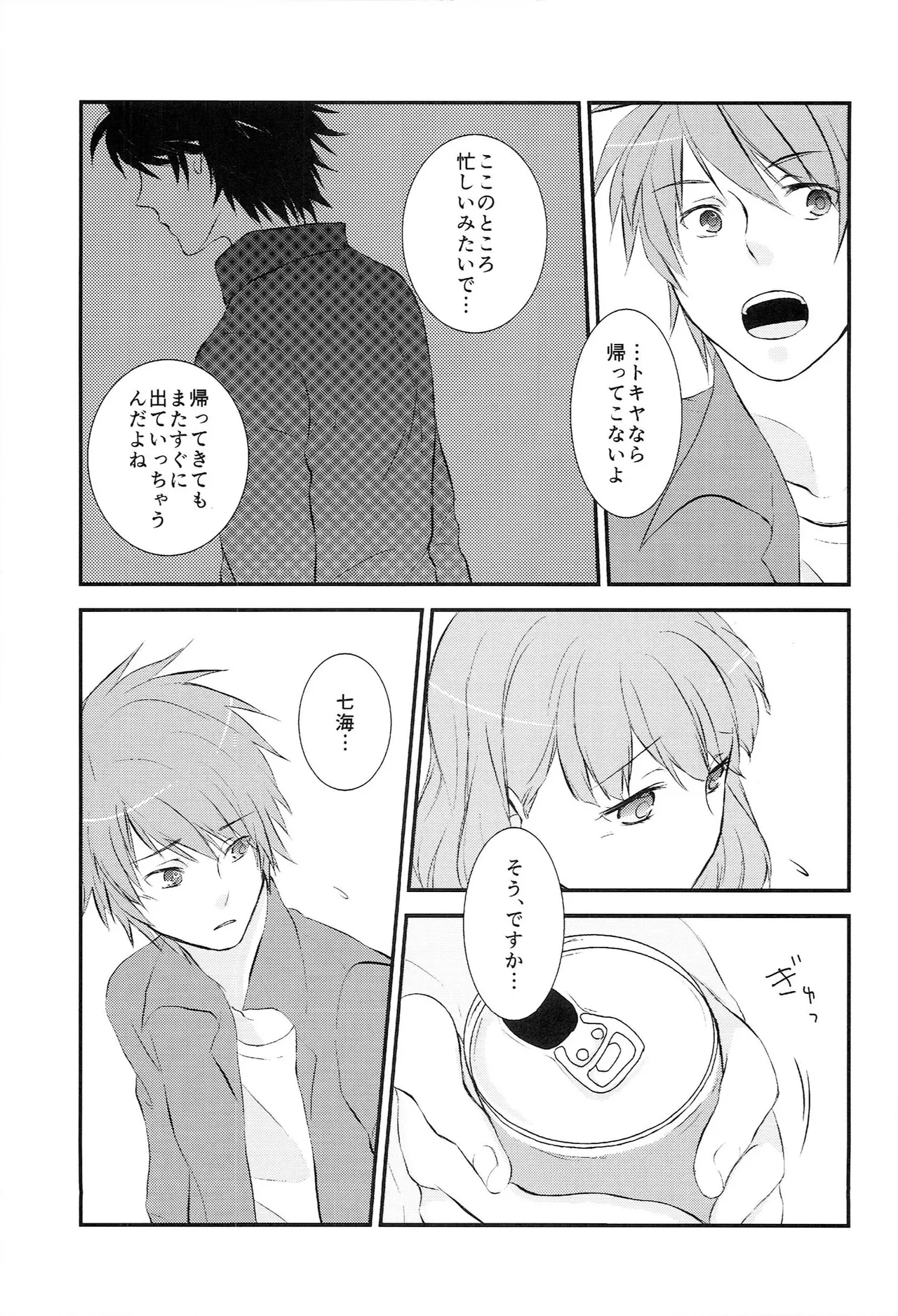 Osakanaya-san Sairoku-bon page 7 full