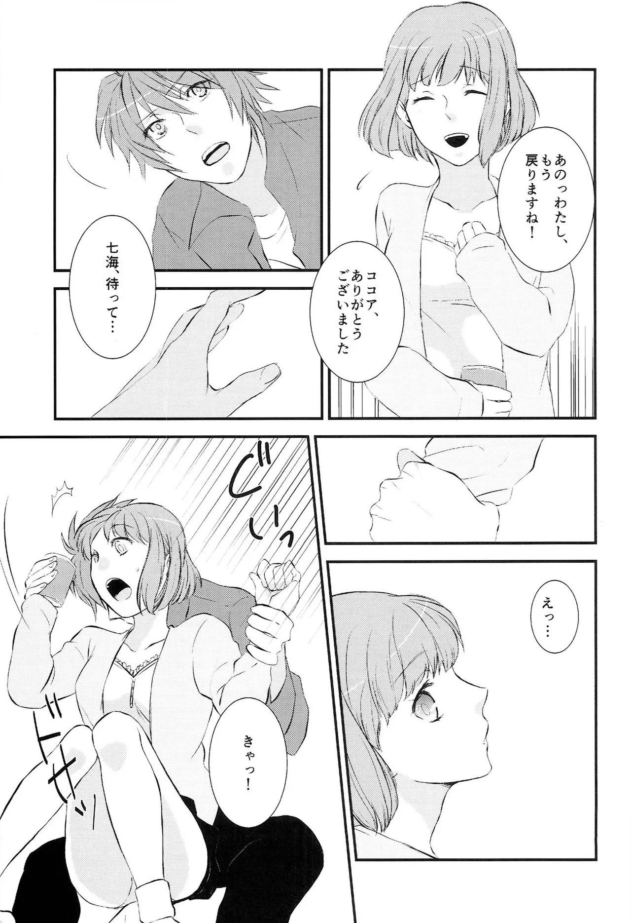 Osakanaya-san Sairoku-bon page 9 full