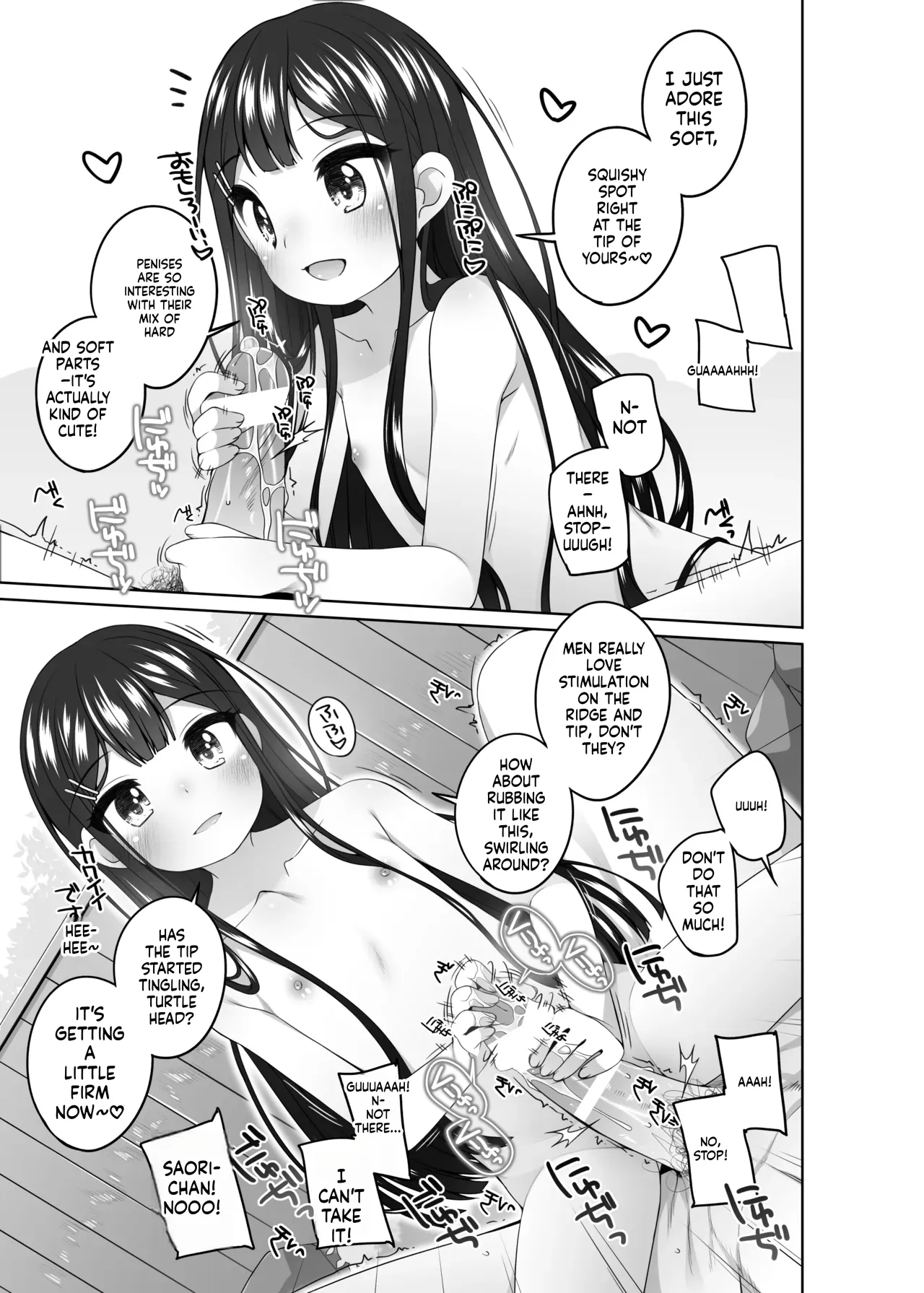 Kodomo Onsen - Saori-chan no Baai - page 8 full