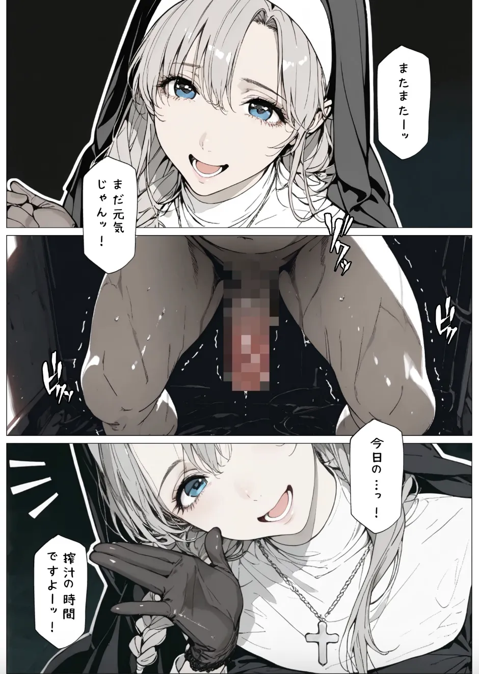 國立彩舞来学園 第09話 page 12 full