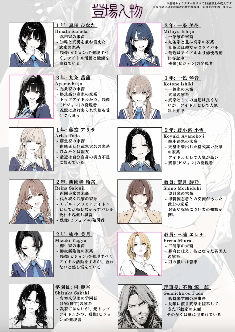 國立彩舞来学園 第09話 page 2 full