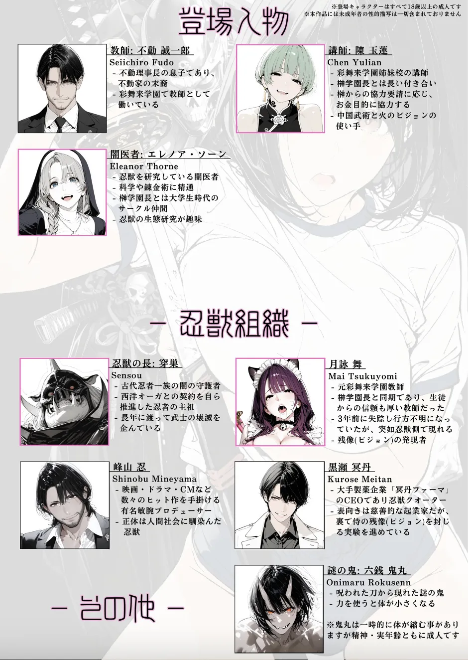 國立彩舞来学園 第09話 page 3 full