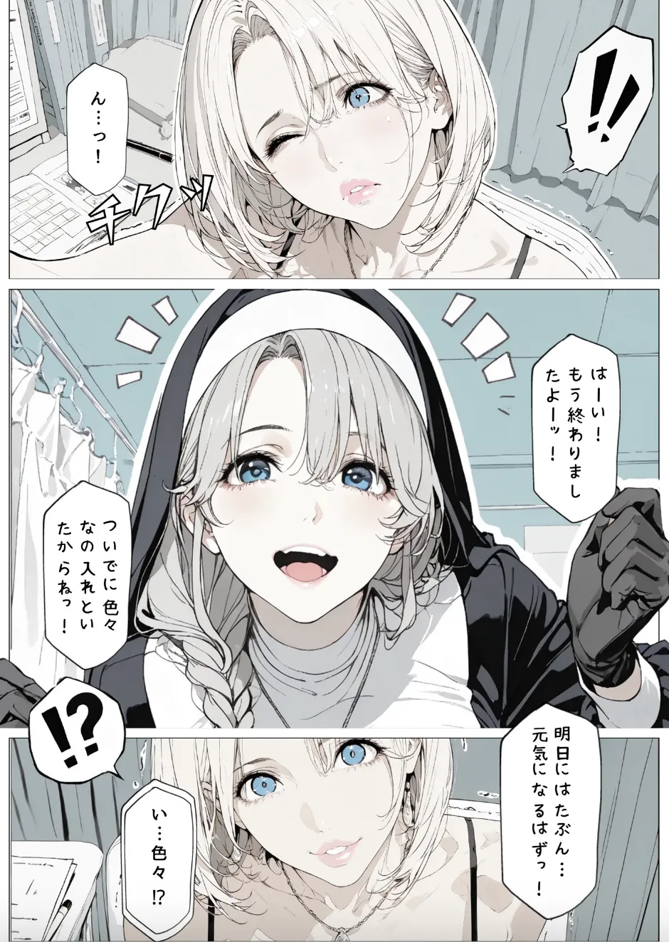 國立彩舞来学園 第09話 page 7 full