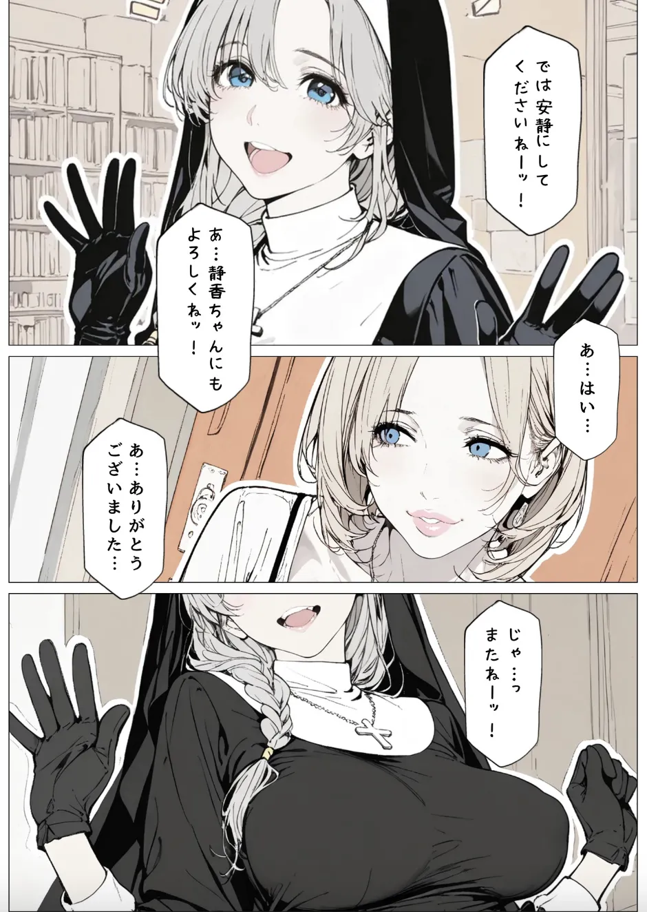 國立彩舞来学園 第09話 page 8 full
