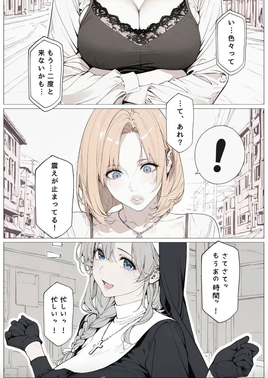 國立彩舞来学園 第09話 page 9 full