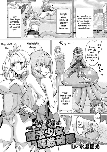 [Minase Yowkow] Magical Girl Dignity Destruction | Mahou Shoujo Songen Hakai [English] cover