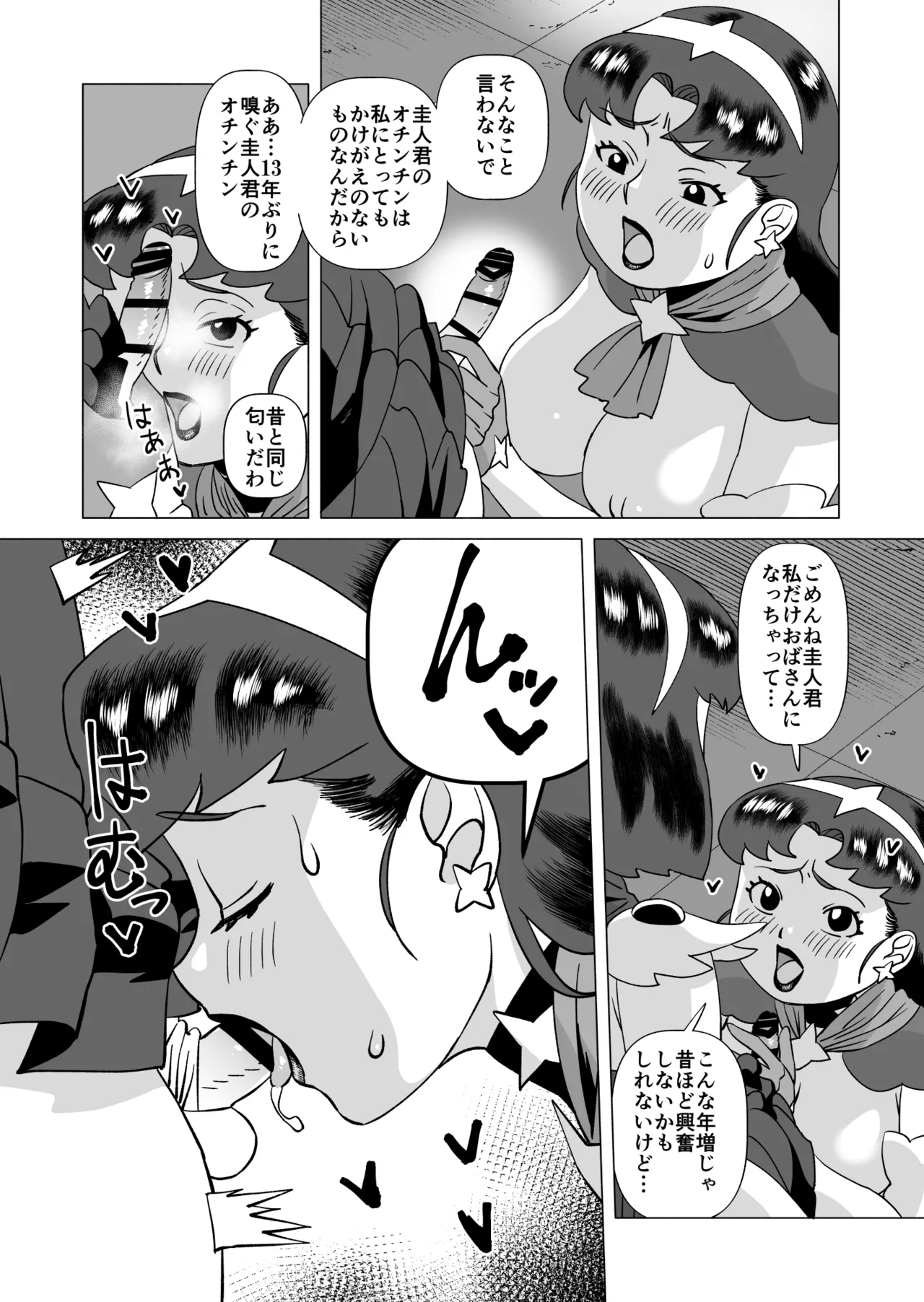 Star Knights After 1 page 11 full