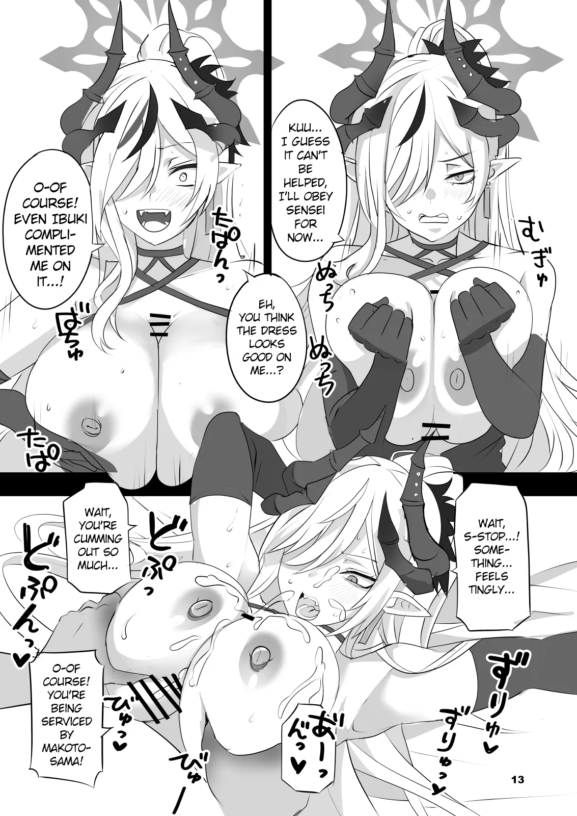 Gehenna Hypnosis page 12 full