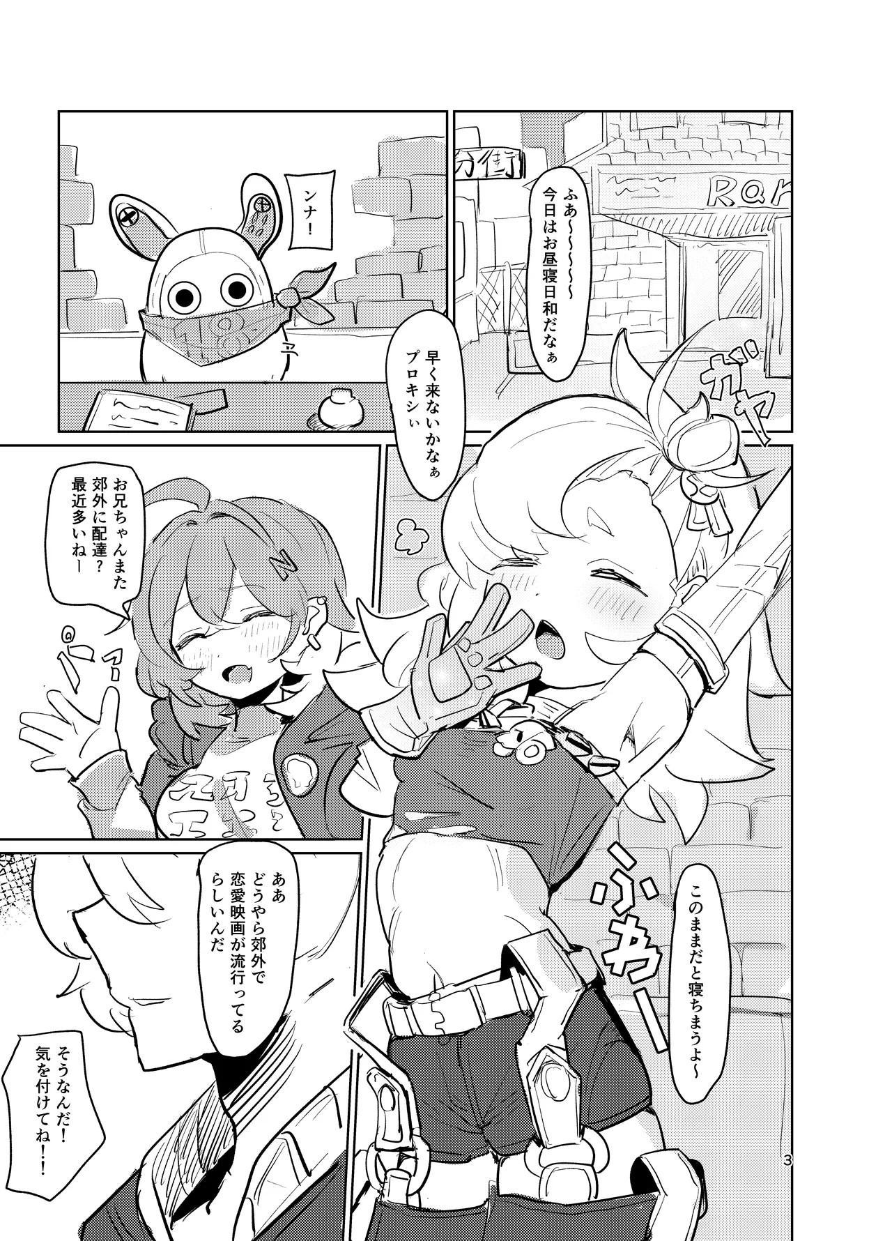 パイパー叡智本新刊 page 2 full
