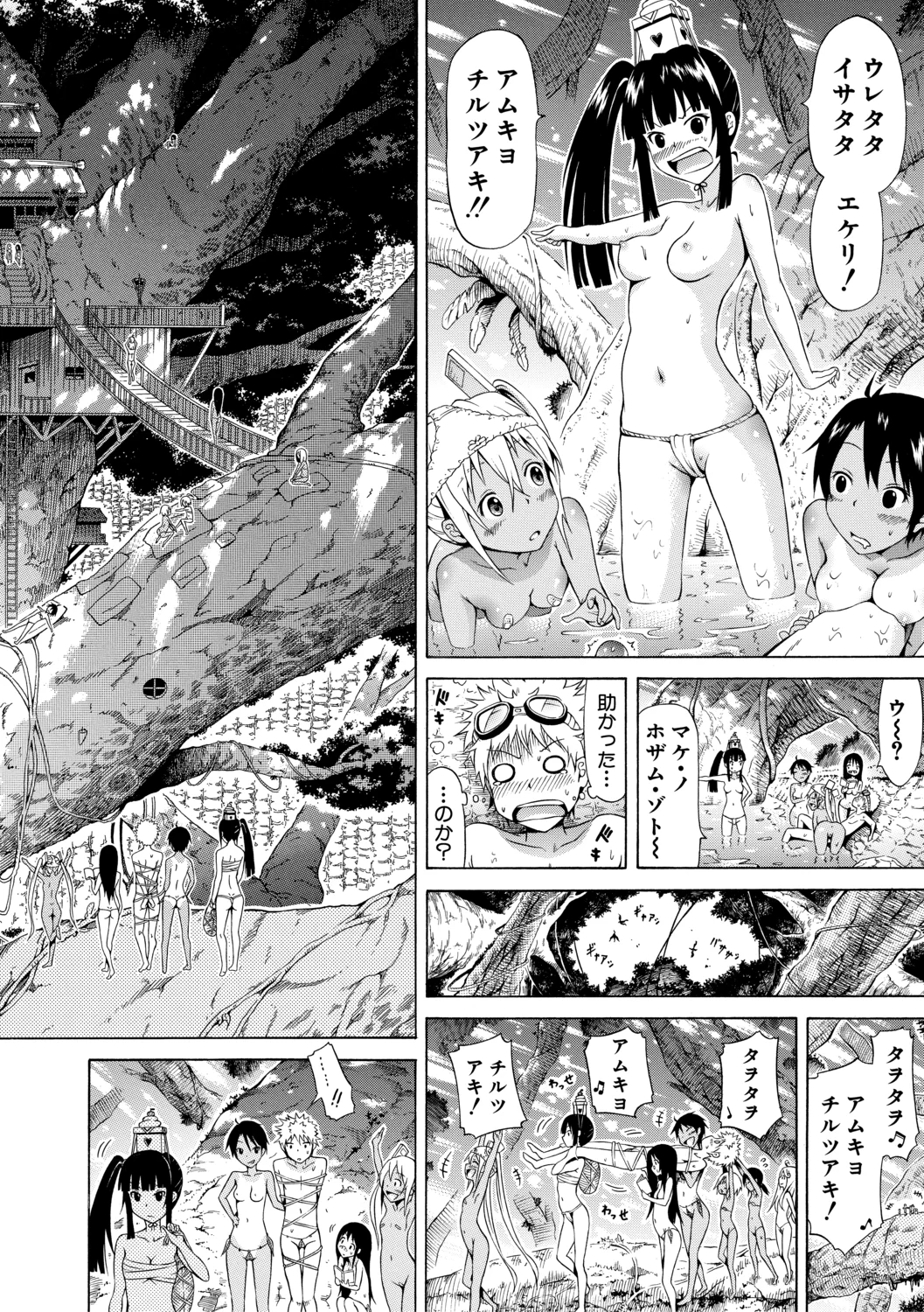 Lingua Franca!!【High Grade Ban】 page 12 full