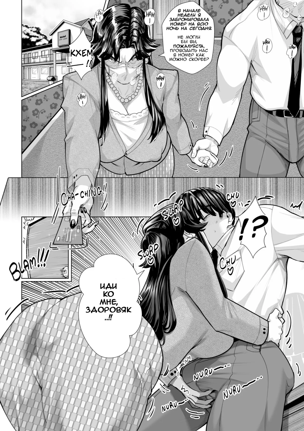 A Strict Mother's Pride and Joy| Гордость и радость строгой матери page 5 full