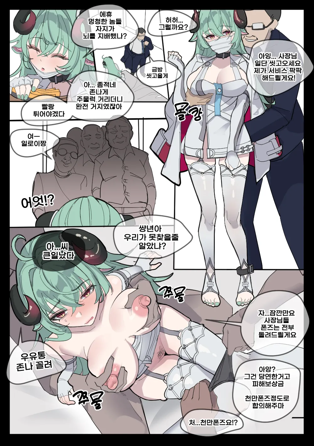 売春するイロヒ page 7 full