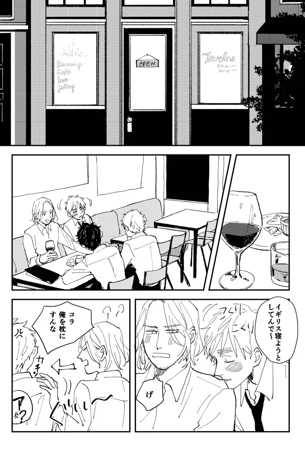 Never Again page 3 full
